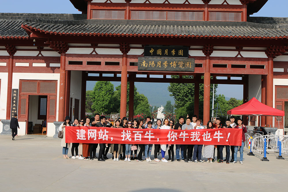 爱游戏网络畅游中国月季园