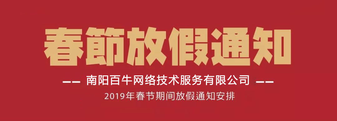放假通知.jpg