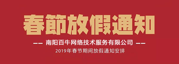 放假通知.jpg
